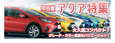 選車|中古車・中古車情報・中古車販売なら【車選びドットコム（車選。